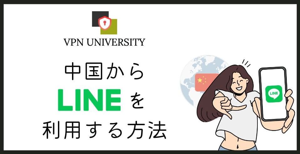 在中国可以下载LINE吗？