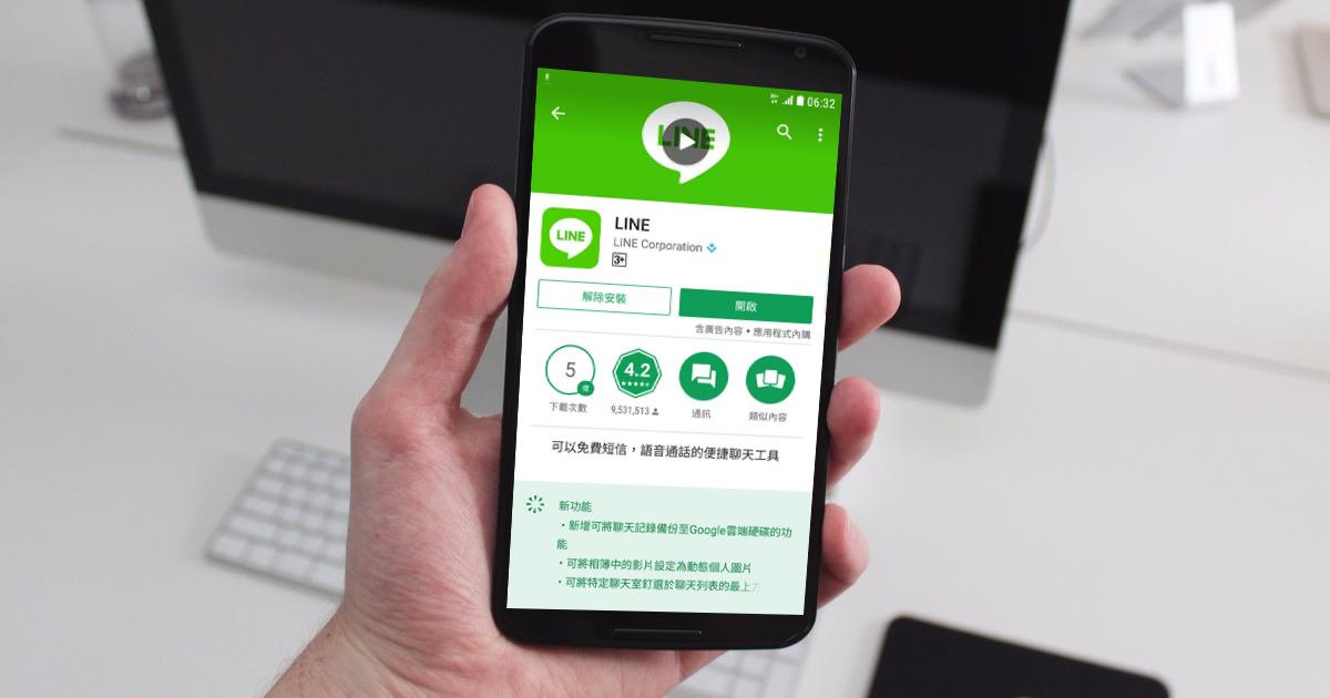 LINE有安卓版吗？