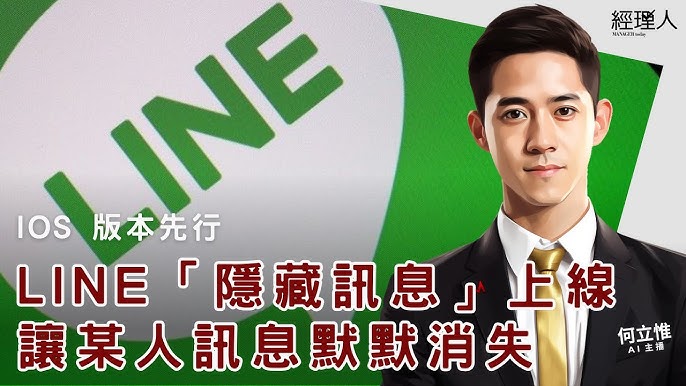 LINE如何隐藏上线？